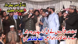 Allah ka Zikar/Qari Shahid Mehmood Qadri/imran Ghous Qadri/Muhammad Azam Qadri/Very Beautiful Kalam