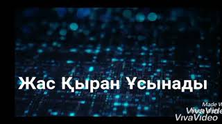 ұмытып кеткен арманы әйелдердің