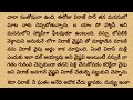 మూడుముళ్ల బంధం part 630 special episode విరాజ్ 💓 వసు ధార విక్రమ్ 💝 వైషు teluguaudiobook