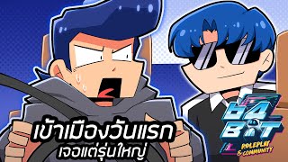 ผมเข้าเมืองวันแรกกับรุ่นใหญ่ลีซอแกงค์XD Fivem GTAV Roleplay EP25!!