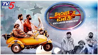 Bachelor Party Interview: ರಿಷಬ್ ಶೆಟ್ಟಿ, ದಿಗಂತ್ ಮಾಡಬೇಕಿದ್ದ ಸಿನಿಮಾ ಯೋಗಿ ಪಾಲು?  TV5 Sandalwood