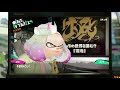 【スプラ色々】ファイナルフェス告知のヒメ u0026イイダの会話 スプラトゥーン2