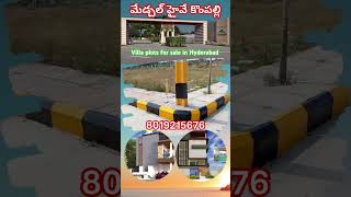 Premium Villa Plots for sale In Hyderabad Gated Community @Kompally Medchal Highway 18Acers HMDA