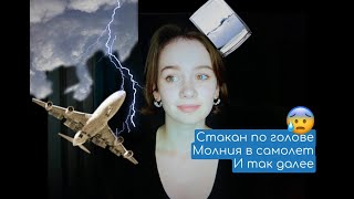 ситуации, после которых начинаешь ценить себя | kushtol