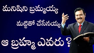 మనిషిని మట్టితో చేసిన దేవుడు.200 దేశాలు క్రిస్టమస్ పండుగ చేసుకుంటాయి.