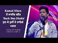 Kamal Khan | Live Performance | Sach Das Dinda | Voice of Punjab Chhota Champ 4 | PTC Punjabi Gold