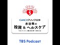 授業７７　『トレアイ学園最終回！fomc0.5%利上げ日銀現状維持で円安進行』