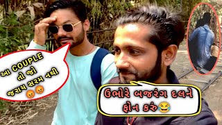 ગાર્ડન માં COUPLE નો પ્રકોપ😳 || K.K GUJJU ROCK || V-08 ||