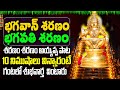 హరివరాసనం || Popular Ayyappa Swami Song by K.J.Yesudas |Harivarasanam Video Song with Telugu