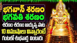 హరివరాసనం || Popular Ayyappa Swami Song by K.J.Yesudas |Harivarasanam Video Song with Telugu