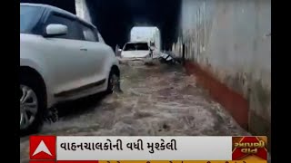 Rajkot Gondal Rain | લ્યો બોલો વગર વરસાદે અંડરબ્રિજમાં ભરાયા પાણી, વાહનચાલકો પરેશાન