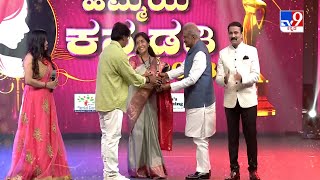 TV9 Hemmeya Kannadathi: ನಿರೀಕ್ಷಿಸಿ.. TV9 ಹೆಮ್ಮೆಯ ಕನ್ನಡತಿ ಕಾರ್ಯಕ್ರಮ. ಮಹಿಳೆಯರನ್ನು ಗೌರವಿಸುವ ಅದ್ಭುತ ಕ್ಷಣ