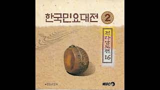 K465 : 진도아리랑 - 소리:조공례 외 4명(1993년 MBC CD음반)