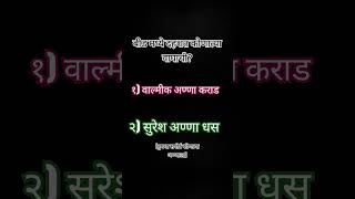 सुरेश अण्णा धस vs वाल्मीक अण्णा कराड स्टेटस् कोण आहे पॉवर फुल