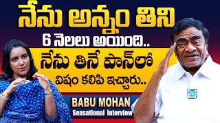 Senior Actor Babu Mohan Sensational Interview  | Babu Mohan About His Health Condition | iD Talkies