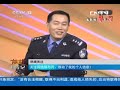 热线12 《热线12》 20130621 互联网罪与罚——谁动了我的个人信息