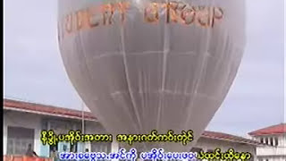 ကောင်ဆောင်ႏငဝ်းအွို့ꩻခြင်ꩻ @ ခွန်အုံးသာ