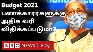 சம்பளம் அதிகம் வாங்குபவர்களுக்கு கூடுதல் வரி விதிப்பா? Budget 2021 | Nirmala Sitharaman