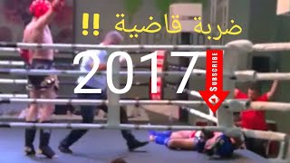 البطل اللبناني فوزي بلطجي في بطولة العرب 2017