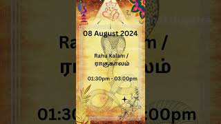 நாக சதுர்த்தி 2024 | Nag Chaturthi 2024