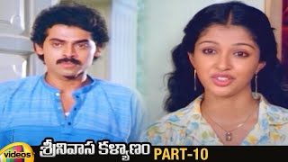 Srinivasa Kalyanam Telugu Full Movie | Venkatesh | Bhanupriya | Telugu Movies |Part 10 |Mango Videos
