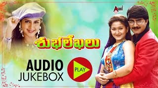 Shubhalekhalu | Full Songs JukeBox | Shrikanth | Laila | Muppalaneni Shiva | Telugu Old Songs