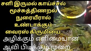 #சிறந்த ஆவி பிடிக்கும் முறை|aavi pidipathu eppuadi Tamil|Best steaming method forever|mr surya tamil