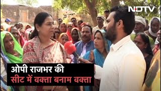 Om Prakash Rajbhar के खिलाफ चुनाव लड़ रहीं Shadab Fatima, दोनों के बीच टक्कर का मुकाबला