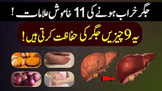 11 Symptoms Of Liver Failure Urdu Hindi - 9 Healthy Foods Strong Liver And Your Body
