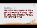 경성ubf 2025년 신년 제2강 그리스도의 고난에 참여하는 즐거움 2025.01.05