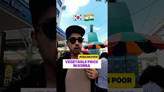 Vegetable price in Korea 🇰🇷#korea #indianinkorea #vegetables #koreanreact #indokorea