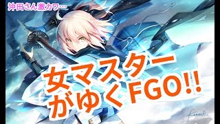 【FGO】のんびり…配信初心者の為いろいろ教えてくださいm(__)m