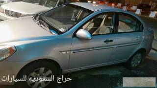 السيارة اكسنت موديل 2010  تم بيعها ب 11500