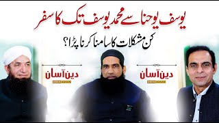 How Mohammad Yousuf Convert to Islam? - Deen Aasan - Qasim Ali Shah with Naeem Butt