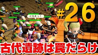 【DQB2】♯26 危険が一杯やまびこの笛を手に入れろ!!ドラゴンクエストビルダーズ2