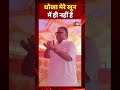 किसी की सीट नहीं छीनी मैंने devji patel sanchore vidhansabha rajasthan election 2023