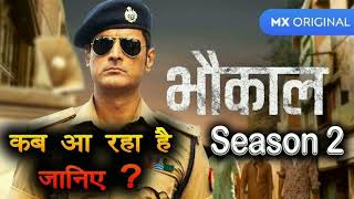 Bhaukaal season 2 Hindi | Mohit Raina Next Web Series Bhaukaal Season 2 in MX Player | RD Filmy