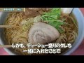 静岡県伊豆の国市 中華酔心 伊豆の国グルメ 静岡県グルメ ラーメン 中華酔心 グルメ 伊豆のグルメライダーたけちよ