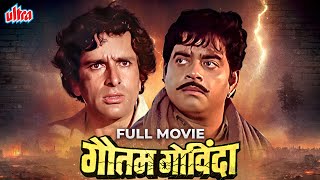 Gautam Govinda Full Movie - गौतम गोविंदा (1979) - Shatrughan Sinha - Shashi Kapoor - Moushumi