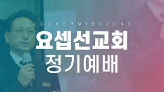 [24.12.21] 아기 예수님의 누울자리를 마련했는가? (눅 2:1-7)