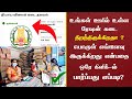 How to Check Ration Shop Open or Closed in Tamilnadu | No Need Registred Mobile Number | TNPDS !!