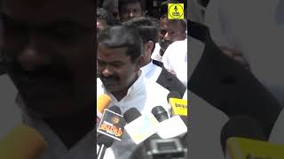 யார் சங்கி... யார் திருடன்... சீமான் விளக்கம் : Seeman Latest Speech | #shorts