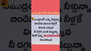 ఎంత డబ్బు వున్నా మంచితనానికే విలువెక్కువ.. #money#shorts#shorts youtube#munnu vlogs#subscribe..