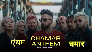 Chamar : Song 2025 | Hip Hop Version | New Chamar Song 2025 | Haryanvi Song