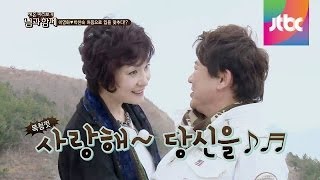 처음으로 입 맞춰 부르는 부부의 사랑 노래♪ 님과 함께 13회