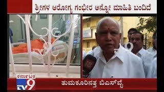 'Dr Shivakumara Swamiji Health Deteriorates'  BS Yeddyurappa First Reaction