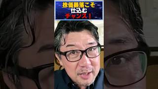 【50代60代投資】株価大暴落こそチャンス！テンバガー株研究「レーザーテック」