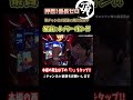 天才が魅せる最高の1レバー【押忍 番長zero】