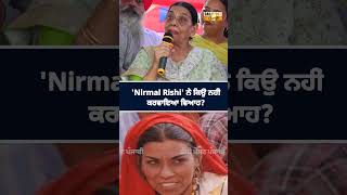 ਪਦਮਸ਼੍ਰੀ 'Nirmal Rishi' ਨੇ ਕਿਉਂ ਨਹੀਂ ਕਰਵਾਇਆ ਵਿਆਹ?