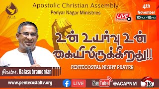 🔴LIVE 🔥  PENTECOSTAL NIGHT PRAYER - NIGHT - 112 : உன் உயர்வு உன் கையிலிருக்கிறது🔥